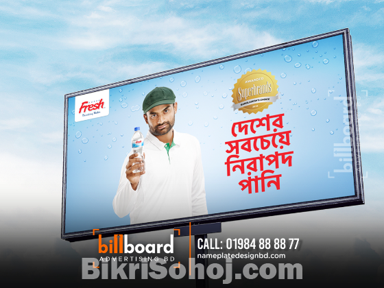 Billboard Advertising Agency in Bangladesh